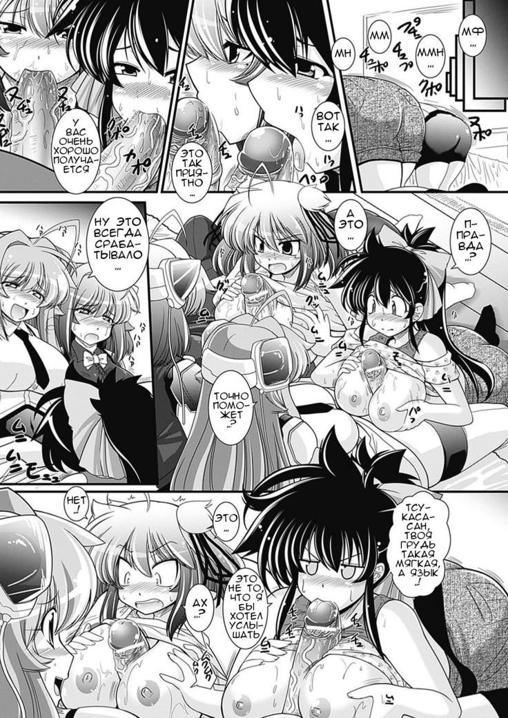 Para Furi ~Strange those who cohabit~