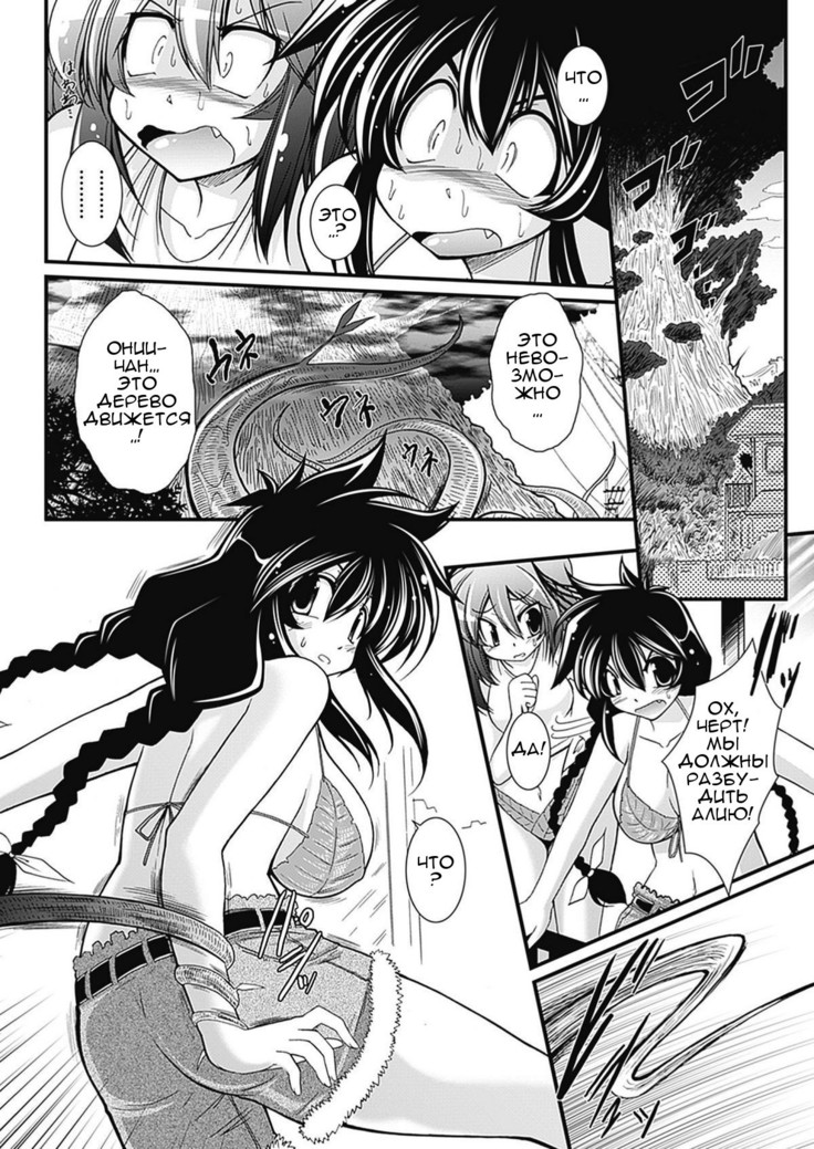 Para Furi ~Strange those who cohabit~