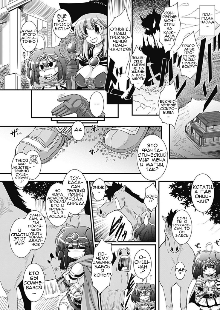 Para Furi ~Strange those who cohabit~