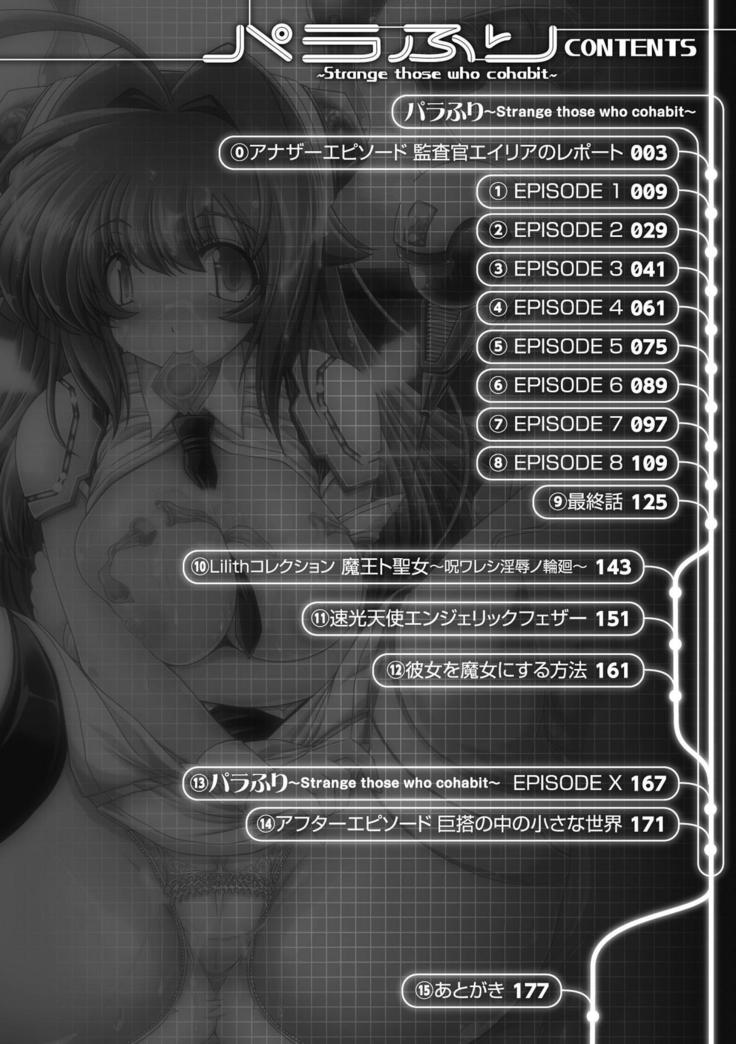Para Furi ~Strange those who cohabit~