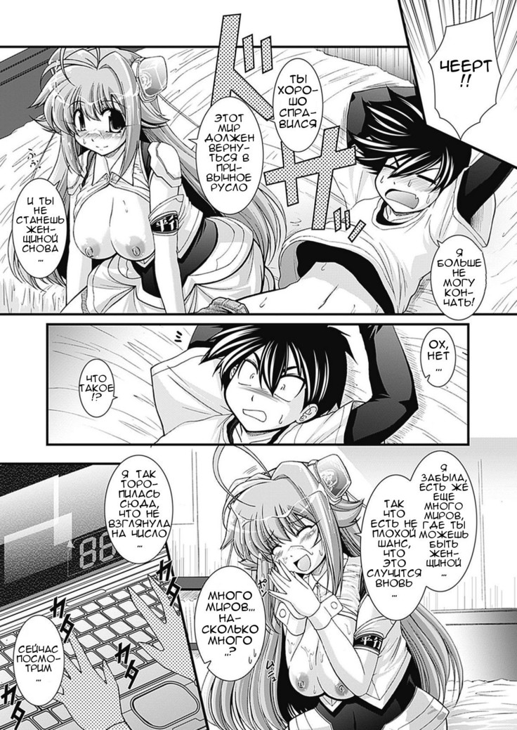 Para Furi ~Strange those who cohabit~
