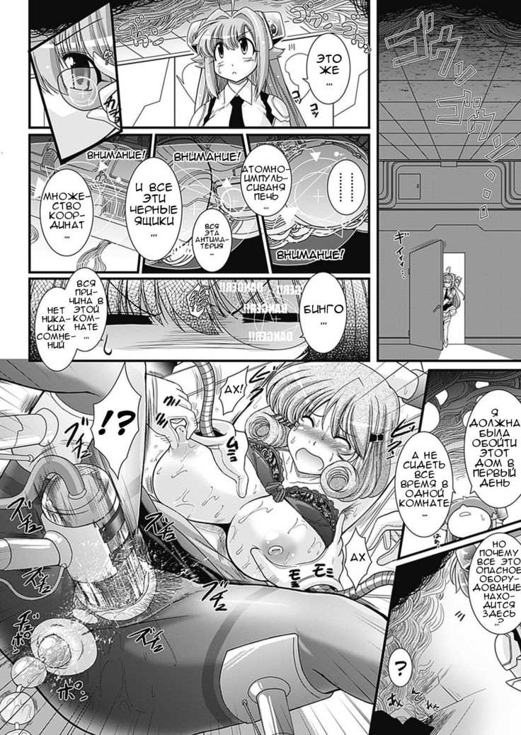 Para Furi ~Strange those who cohabit~