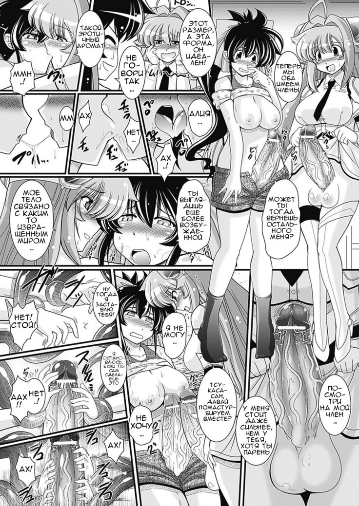 Para Furi ~Strange those who cohabit~