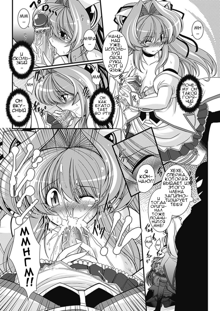 Para Furi ~Strange those who cohabit~