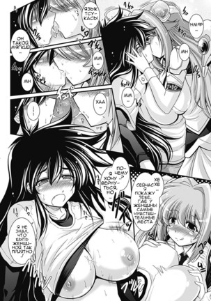 Para Furi ~Strange those who cohabit~ Page #15