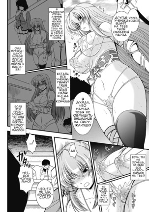 Para Furi ~Strange those who cohabit~ Page #141