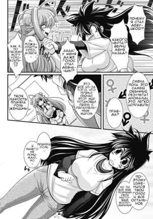 Para Furi ~Strange those who cohabit~ Page #13