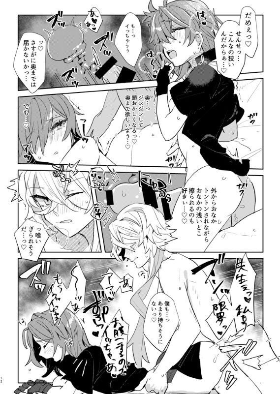 Otokonoko Ttenani de Deki Teru?