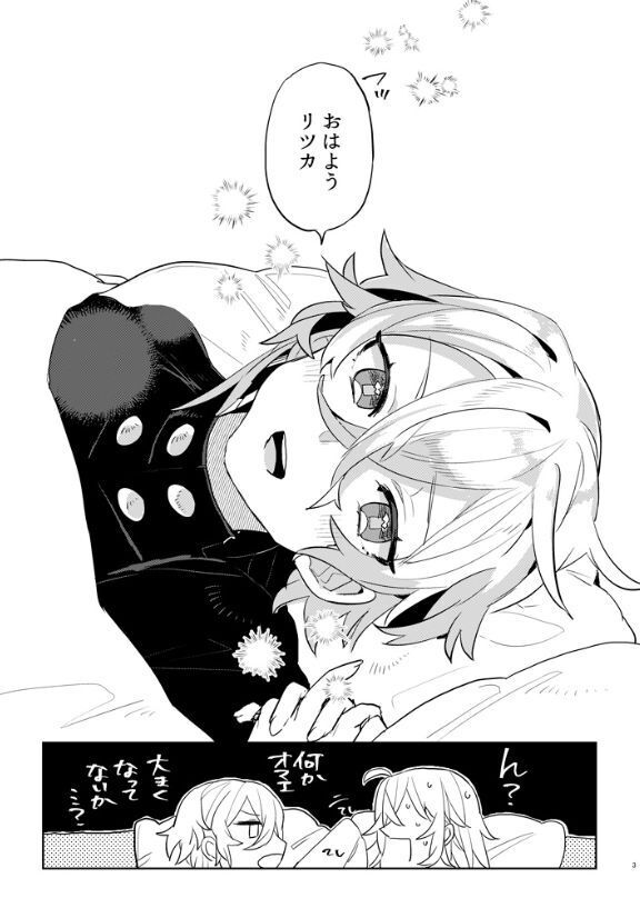 Otokonoko Ttenani de Deki Teru?