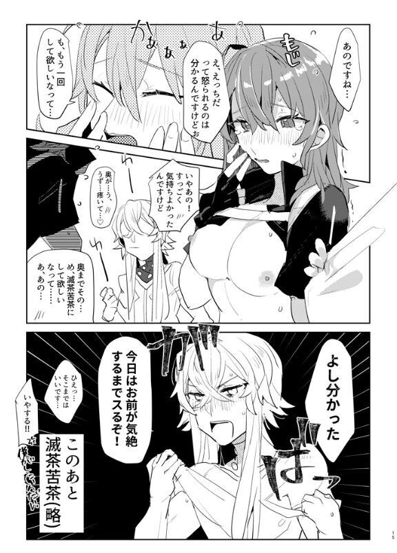 Otokonoko Ttenani de Deki Teru?