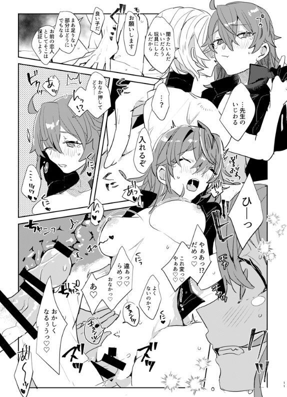 Otokonoko Ttenani de Deki Teru?
