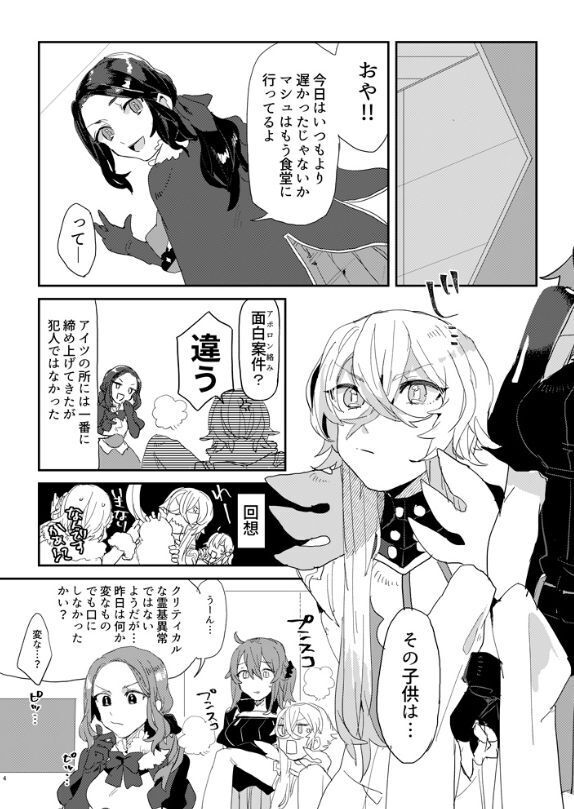 Otokonoko Ttenani de Deki Teru?