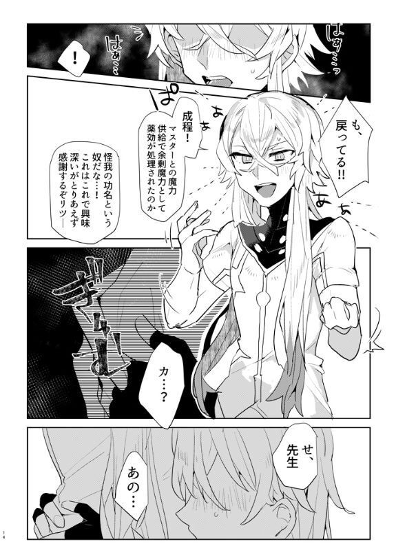 Otokonoko Ttenani de Deki Teru?
