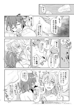 Otokonoko Ttenani de Deki Teru? Page #16