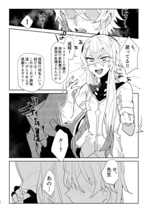 Otokonoko Ttenani de Deki Teru? Page #14