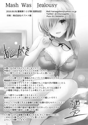 Mash Was Jealousy Page #18