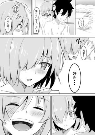 Mash Was Jealousy Page #17