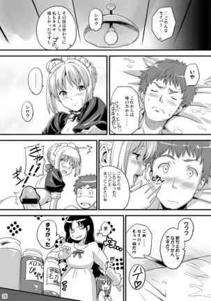 Outama King of Soul Page #27