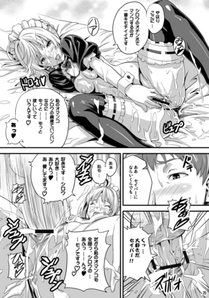 Outama King of Soul Page #24