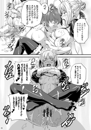 Outama King of Soul Page #25