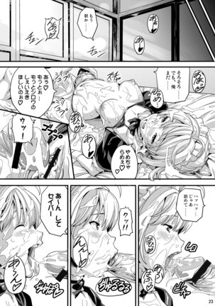 Outama King of Soul Page #22