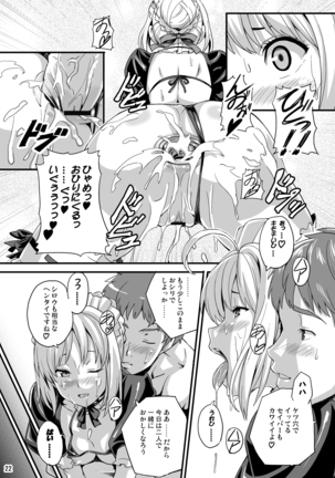 Outama King of Soul Page #21