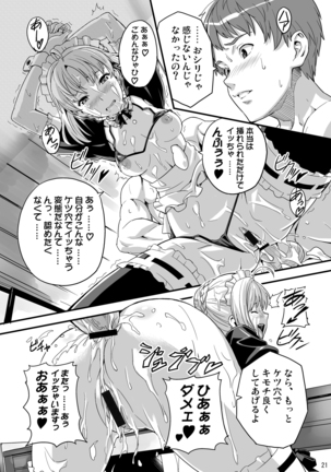 Outama King of Soul Page #20