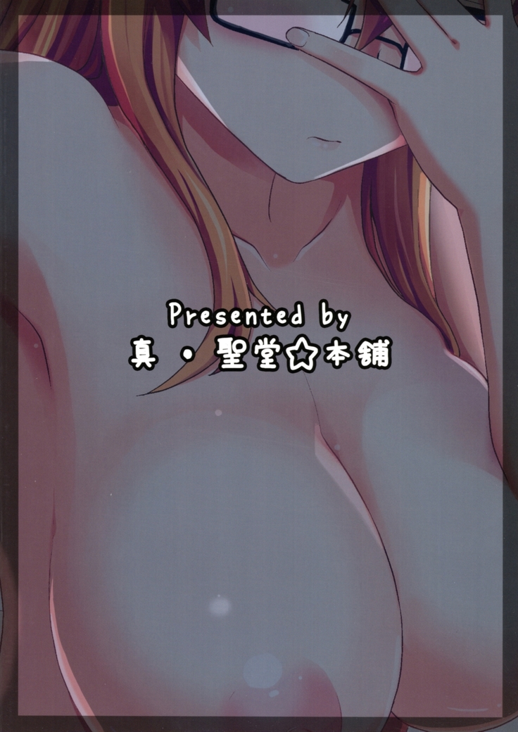 @-chan Neru no Megami
