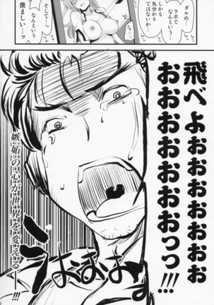 @-chan Neru no Megami Page #21
