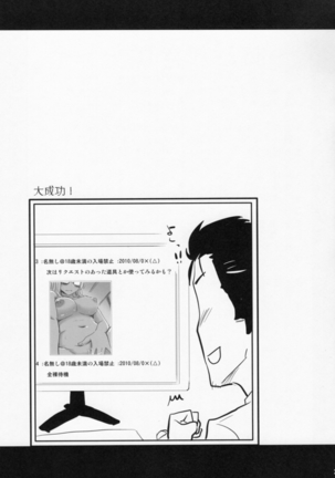@-chan Neru no Megami Page #22