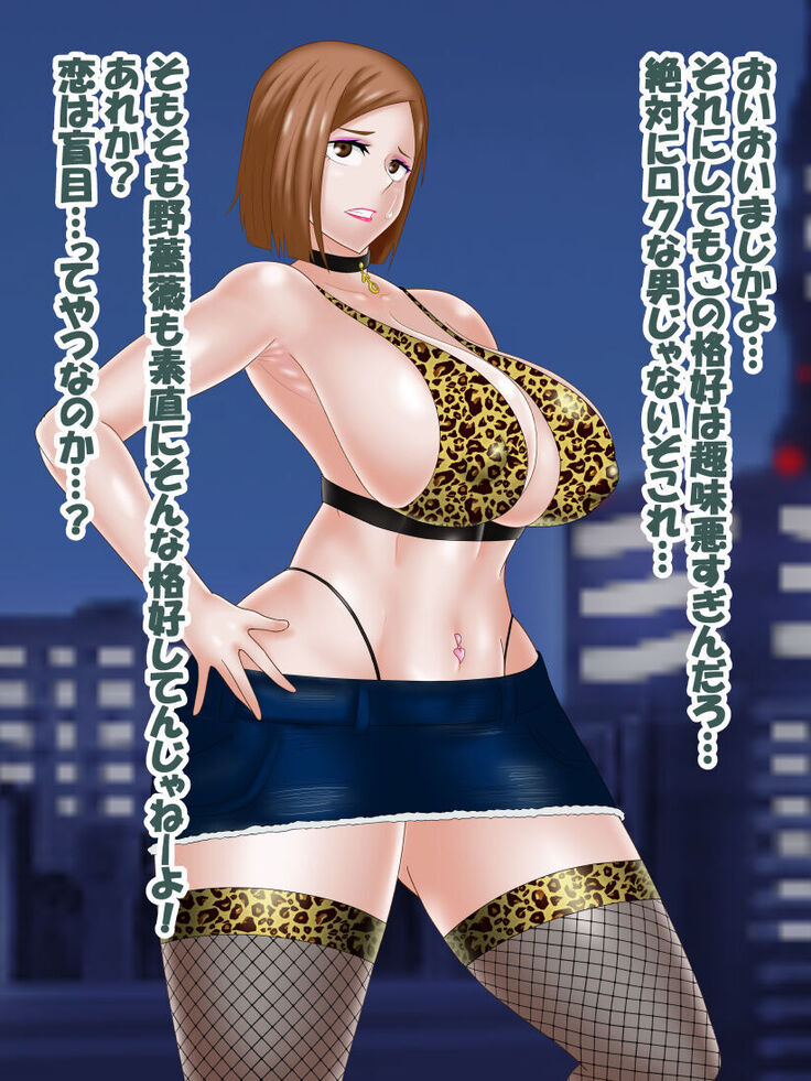 Saimin Jusoshi VS Jujutsu Kousen