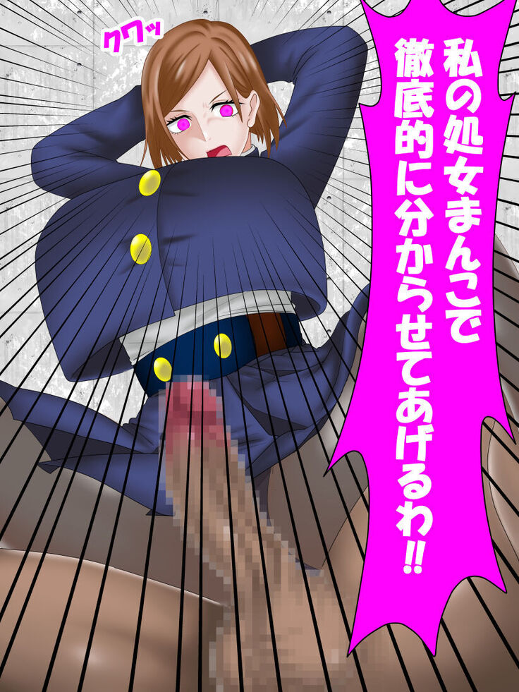 Saimin Jusoshi VS Jujutsu Kousen