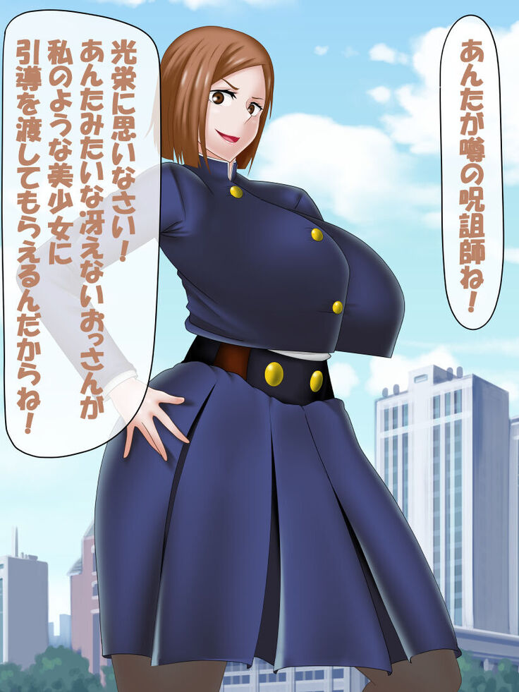Saimin Jusoshi VS Jujutsu Kousen