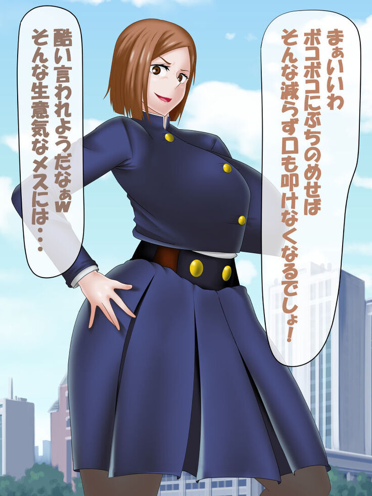 Saimin Jusoshi VS Jujutsu Kousen