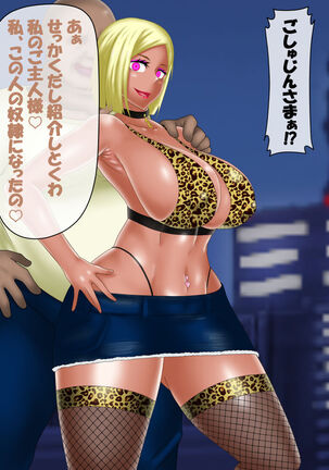Saimin Jusoshi VS Jujutsu Kousen Page #144
