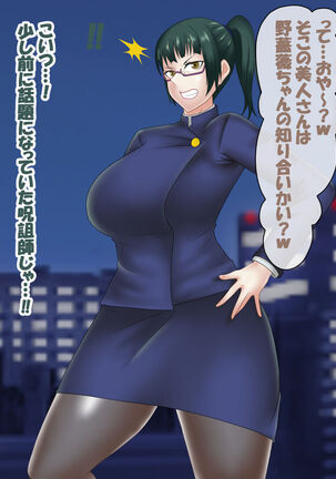 Saimin Jusoshi VS Jujutsu Kousen Page #91