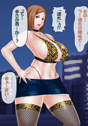 Saimin Jusoshi VS Jujutsu Kousen Page #87