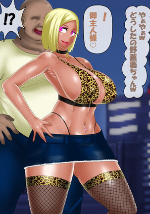 Saimin Jusoshi VS Jujutsu Kousen Page #143