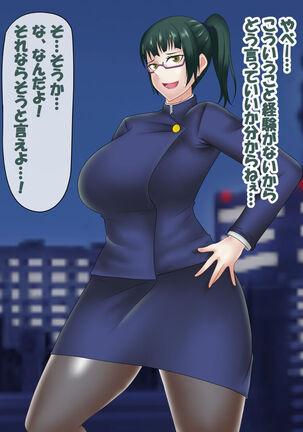Saimin Jusoshi VS Jujutsu Kousen Page #89