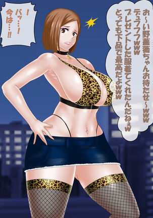 Saimin Jusoshi VS Jujutsu Kousen Page #90