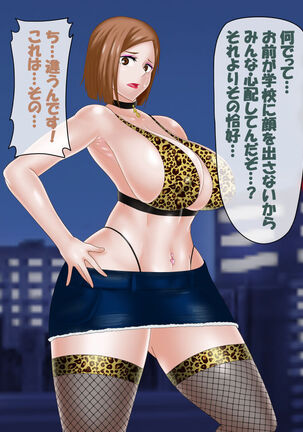 Saimin Jusoshi VS Jujutsu Kousen Page #86