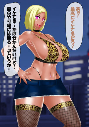 Saimin Jusoshi VS Jujutsu Kousen Page #141