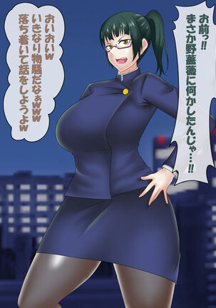 Saimin Jusoshi VS Jujutsu Kousen Page #92