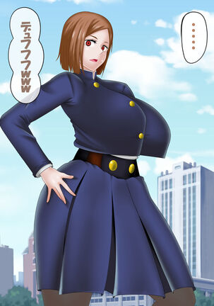 Saimin Jusoshi VS Jujutsu Kousen Page #13