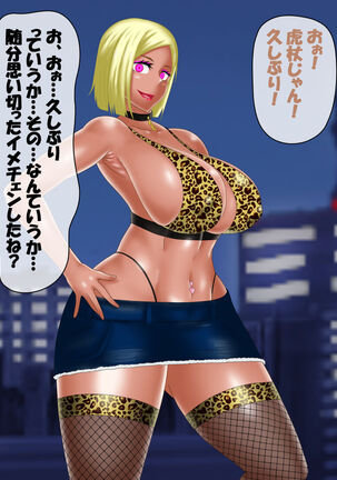 Saimin Jusoshi VS Jujutsu Kousen Page #140