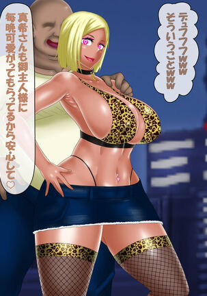 Saimin Jusoshi VS Jujutsu Kousen Page #145