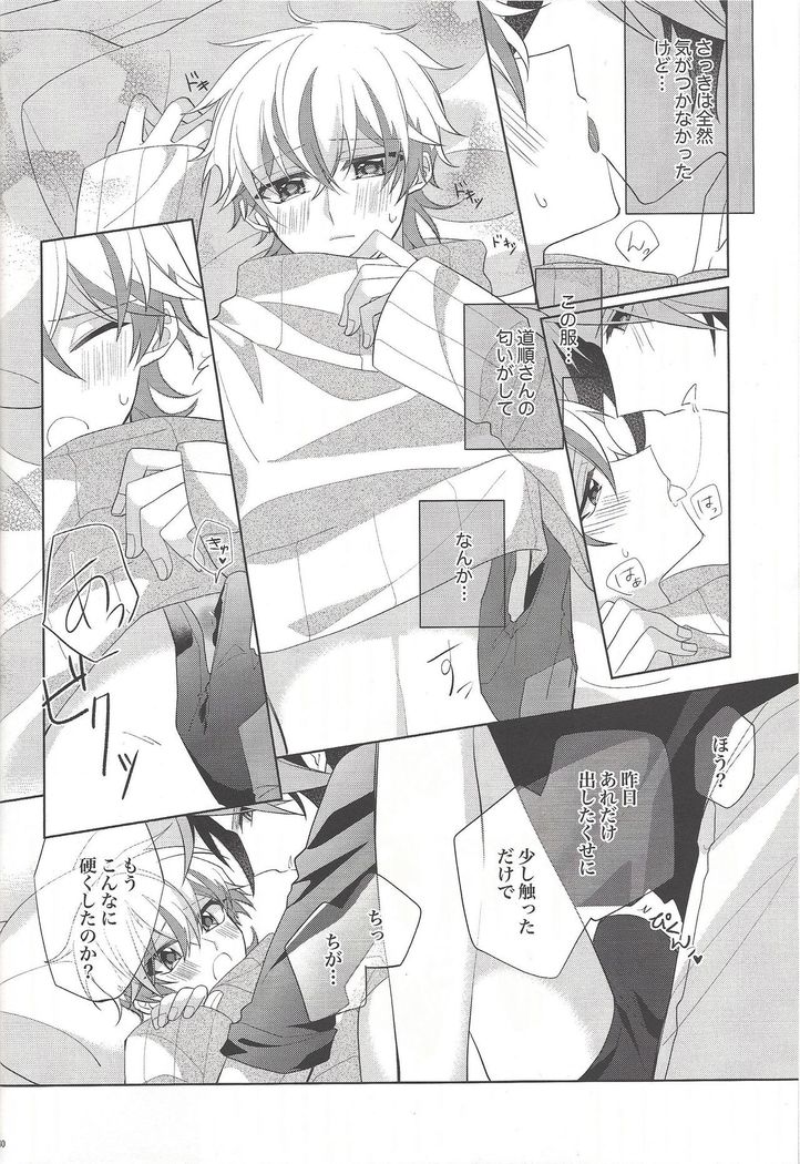 Oyasumi mae no ōkami-san