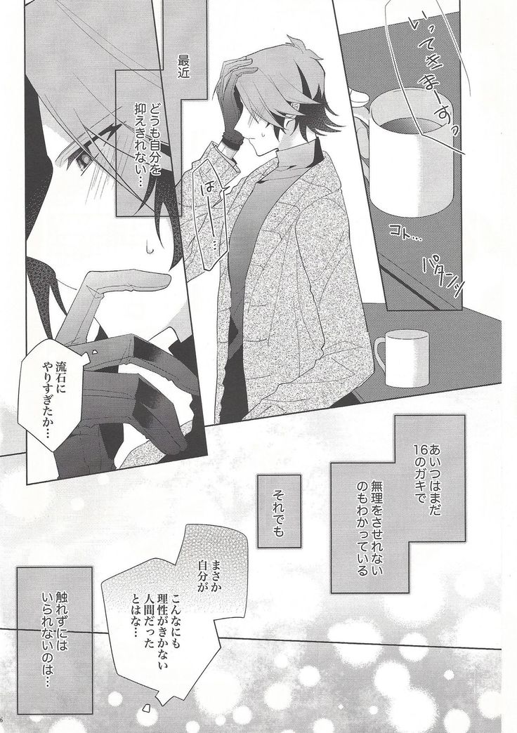 Oyasumi mae no ōkami-san