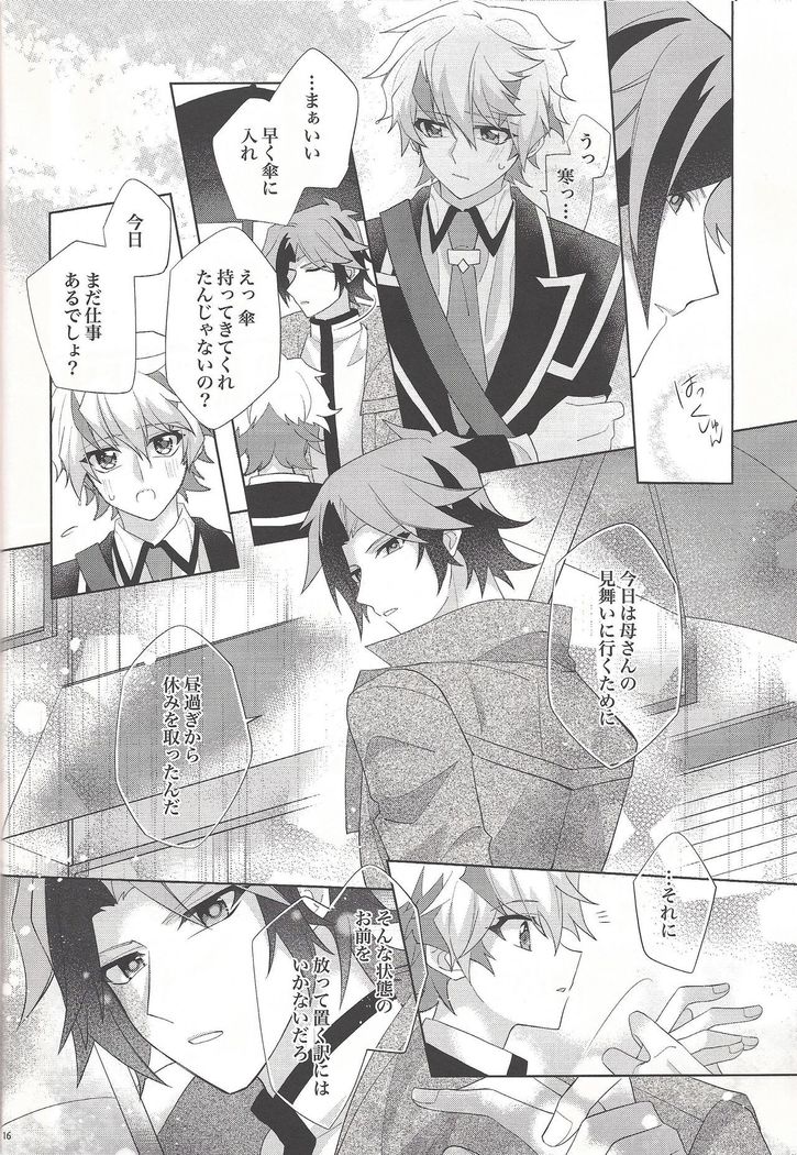 Oyasumi mae no ōkami-san