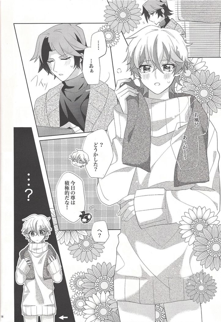Oyasumi mae no ōkami-san